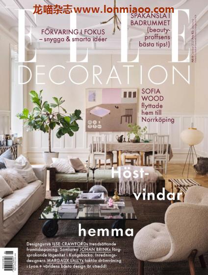 [瑞典版]Elle Decoration 时尚家居装修装饰杂志 2021年10月刊
